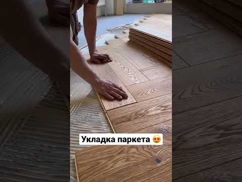 Video: Паркет кандай каралат