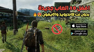 تحميل 10 افضل العاب الاندرويد والايفون بدون نت بجرافيك عالي ورهيب top 10 offline games screenshot 3