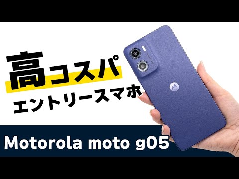 Motorola - モトローラ　g-05 hqdefault.jpg