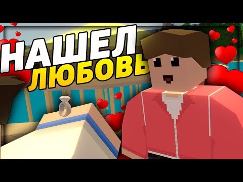 НАШЕЛ СВОЮ ЛЮБОВЬ НА RP LIFE СЕРВЕРЕ В UNTURNED - МЕНЯ ПОХИТИЛИ БАНДИТЫ В UNTURNED