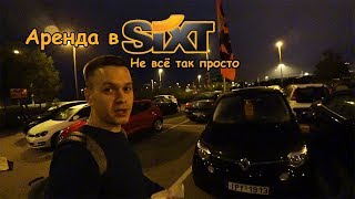 Аренда машины в Sixt. Хотели обмануть. Афины, Греция. Аренда машины в Sixt. Хотели обмануть. Афины, Греция.