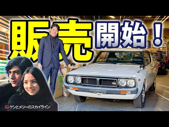 ケンメリ素人作りたて。ボディーのみ。 sddefault.jpg