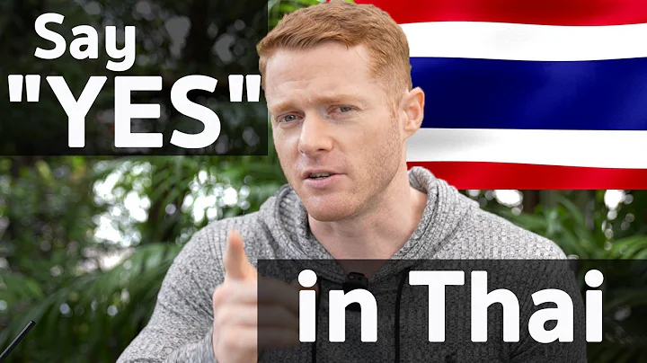 Learn Thai. How to say "yes"
