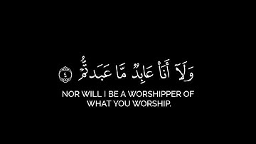كرومات قرآن - سورة الكافرون - القارئ فيصل الهاجري