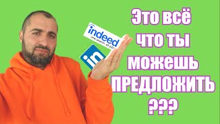 Они всегда НАНИМАЮТ | Работа удаленно США / Канада