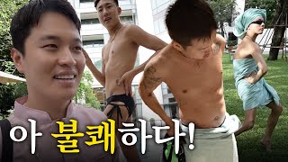 [헤어몬vlog] 제발 옷 좀 입어 얘들아