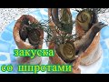 ТАКУЮ ЗАКУСКУ  СО ШПРОТАМИ ВЫ ТОЧНО ЕЩЁ НЕ ГОТОВИЛИ! НОВАЯ ОРИГИНАЛЬНАЯ ПОДАЧА НА ПРАЗДНИЧНЫЙ СТОЛ!