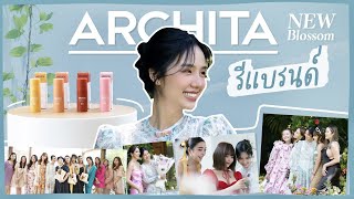 Vlog งานอีเว้นท์ Archita ยกดอกไม้ทั้งสวนมาอยู่ในงาน รวมเพื่อน บตบก ทั้งวงการ | Archita Station