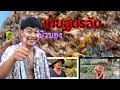 บิวบองอร่อยเฉย - เผยสูตรลับบิวบอง ตามคำเรียกร้อง