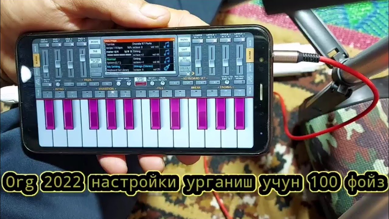 настройки org 2022 урганиш учун