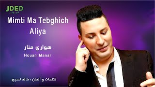 Houari Manar - Mimti Ma Tebghich Aliya l هواري منار - ميمتي متبغيش عليا