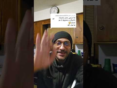 لما بتيجي مصر بتصرف بالدولار وبتخربها