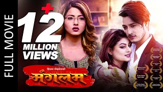 MANGALAM (Full Movie) Shilpa Pokhrel, Puspa Khadka, Samragyee, Prithvi, Mithila | Nepali Full Movie