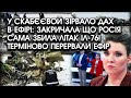 У Скабєєвой ЗІРВАЛО ДАХ в ефірі: закричала що РОСІЯ сама ЗБИЛА літак ІЛ-76! Терміново ПЕРЕРВАЛИ ЕФІР