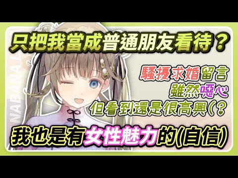 【VSPO中文精華】總是被視為朋友的英リサ也想成為受人愛戴的女友角色【ぶいすぽ/英リサ】