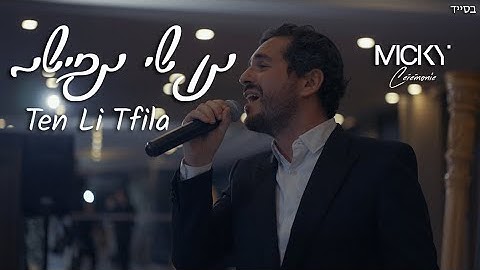 Thumbnail of Micky Gabay - Ten Li Tfila | מיקי גבאי - תן לי תפילה