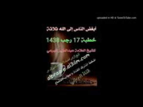 أبغض الناس إلى الله ثلاثة خطبة الشيخ العلامة عبد العزيز بن يحيى البرعي حفظه الله
