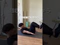 腹筋強刺激いれよ！！#ダイエット