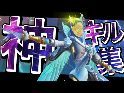 エコーOTPのキル集【Orverwatch2/オーバーウォッチ２】【群青讃歌/Eve】