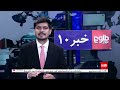 TOLOnews – 10 PM News – 29 June 2026 | طلوع‌نیوز – خبر ساعت ده - ۰۸ سرطان ۱۴۰۵