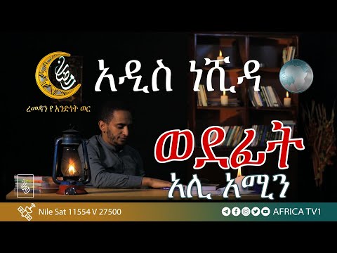 ቪዲዮ: ወደፊት መትጋት