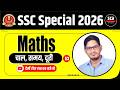 SSC Special 2026 | Maths | चाल, समय, दूरी | By Rishi Sir | Sca