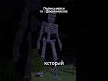 НЕ ВЫКЛЮЧАЙ СВЕТ С ЭТИМ МОДОМ в #майнкрафт | SCP-2863, Starving Skeletons