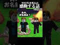 【99日生き残る】ちょっと感動する話。師匠との出会い。「99日アニメ」　#ロブロックス #99nightintheforest #roblox #99日生き残る