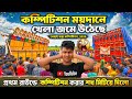 কম্পিটিশন ময়দানে খেলা জমে উঠেছে🤬।suro jhankar sound VS MD music।প্রথম রাউন্ডে উল্টো পাল্টে দিলো 😂