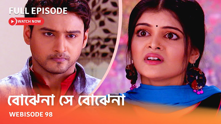 Webisode 98 I Full Episode I আবার দেখুন আপনাদের প্রিয় ধারাবাহিক " বোঝেনা সে বোঝেনা "