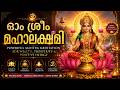 🔴 LIVE NOW | ഓം ശ്രീം മഹാലക്ഷ്മി 🌸 Powerful Lakshmi Devi Mantra Meditation Live