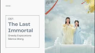 𝐓𝐡𝐞 𝐋𝐚𝐬𝐭 𝐈𝐦𝐦𝐨𝐫𝐭𝐚𝐥 𝐎𝐒𝐓. (神隐) - 𝒢𝓇ℯℯ𝒹𝓎 ℰ𝓍𝓅ℯ𝒸𝓉𝒶𝓉𝒾ℴ𝓃𝓈 | 贪盼 － 𝐒𝐢𝐥𝐞𝐧𝐜𝐞 𝐖𝐚𝐧𝐠 |  汪苏泷