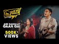 আমি বাংলায় গান গাই | Anupam Roy | Piya Chakraborty |Bengali Music |5MM On The Rock |S01- Ep1|Uribaba