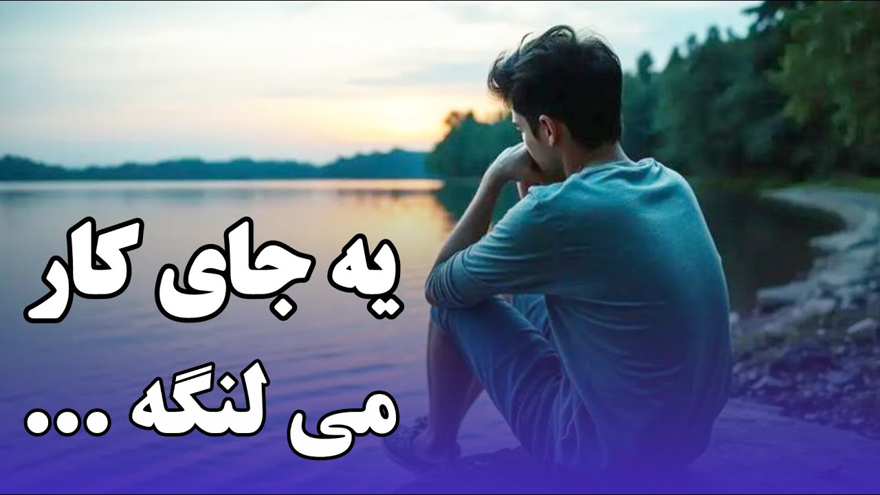 وقتی حس خوب داری ولی باز هم هیچی جذب نمیشه!