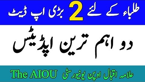 AIOU Two Update From Allama Iqbal Open University || AIOU 2 Update || The AIOU