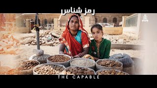 "DHANAK" - The Luminous | Pakistan Navy's tribute on International Women's Day