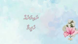 Video thumbnail of "Raivareh Hedheema Lyrics | Cover by Huya & Shaan | Lyrics in Dhivehi"