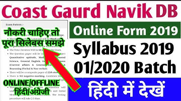 Indian Coast Guard Navik DB Syllabus 2019 – 01/2020 Batch | 10th Pass  #NavikDB