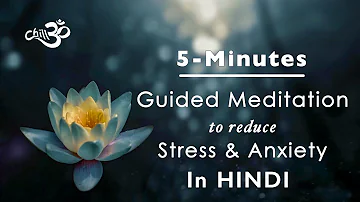 5-Minute Guided Meditation | Reduce Stress and Anxiety | In Hindi