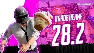 ОБНОВЛЕНИЕ 28.2! 7 ЛЕТ МОЕЙ ЛЮБИМОЙ ИГРЕ! КАЧАЮ M416! [2K] #pubg #kanibaltv #pubgbattlegrounds