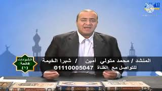 لقاء جديد مع المنشد محمد الدرف على شاشة قناة الفتح الفضائية