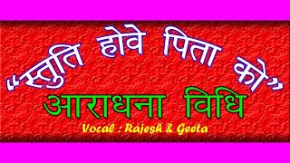 Video thumbnail of "Stuti howe I Aradhana Vidhi I GEL Church I Jatinmusic I Rajesh I Geeta I"