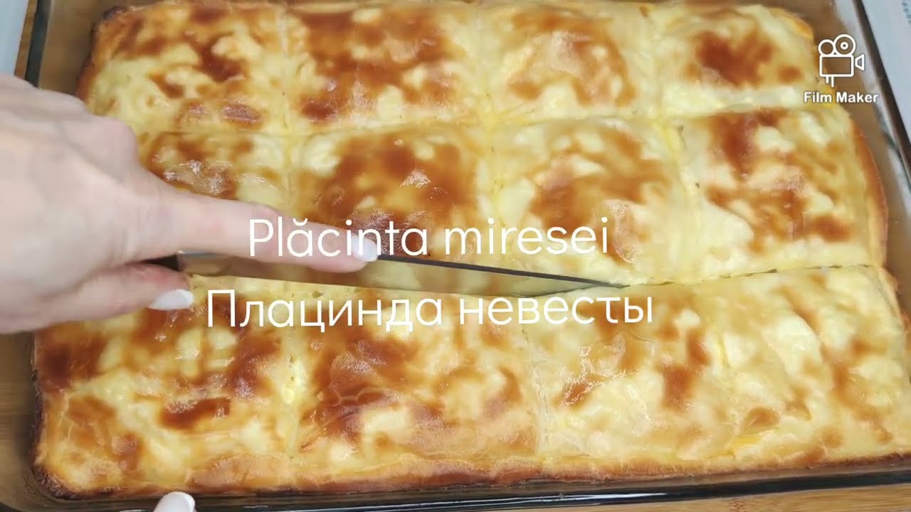Plăcinta MIRESEI. Плацинда НЕВЕСТЫ. Попробуйте не пожалеете.