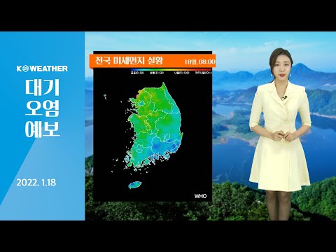 [날씨] 1월18일_오늘(화) 한낮 서울 –1도…쾌적한 공기