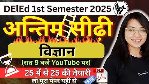 Up Deled 1st Semester Science  Marathon Class/Deled 1st Semester Science Clasees 2025