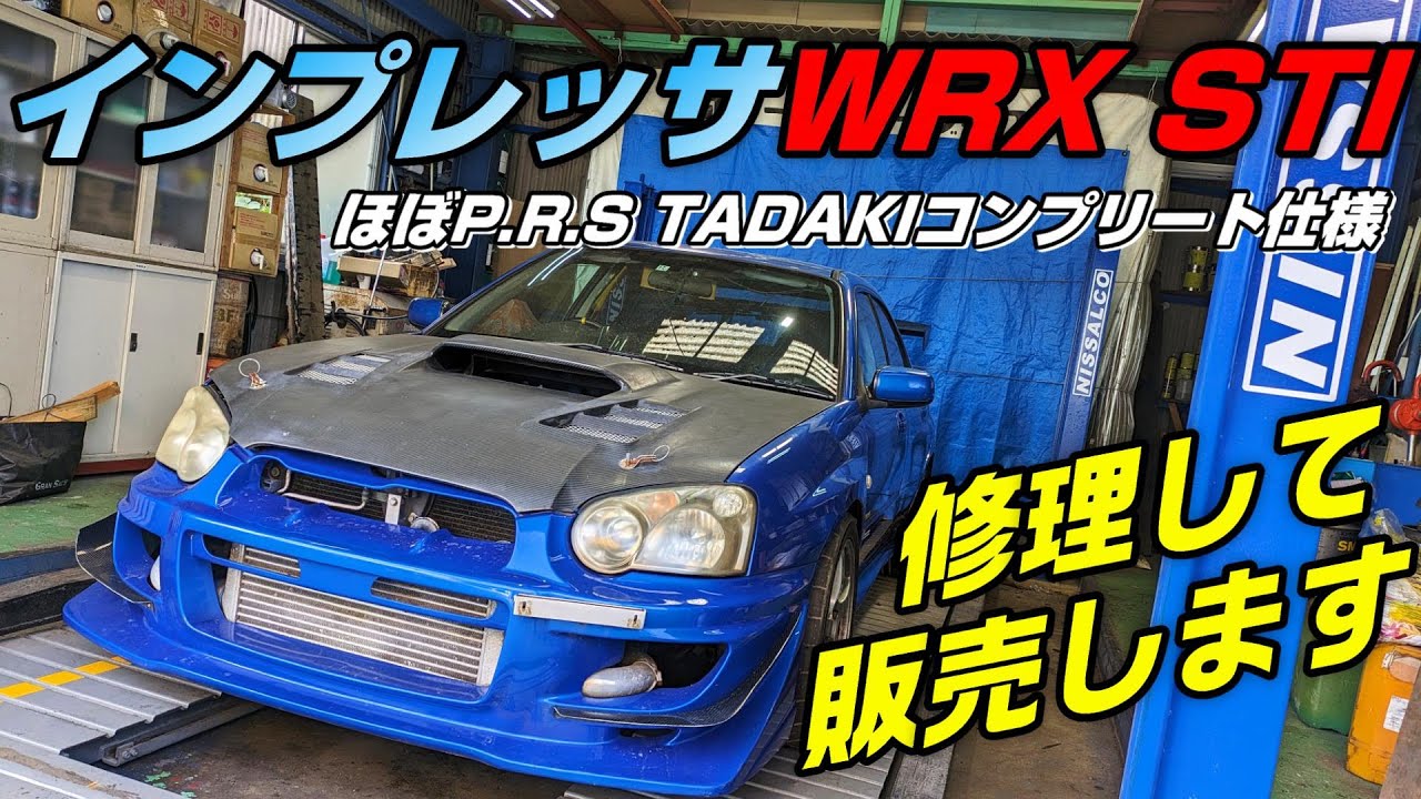 値下げしましたGDA GDBインプレッサ　5zigen proracer TRIAL USED CAR 【GDB インプレッサ】
