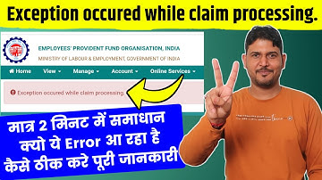 Exception occured while claim processing , Exception occured while claim processing on pf uan portal