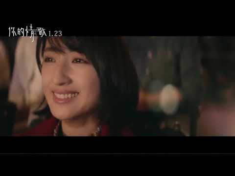 《你的情歌》之適合喜歡愛情片X花蓮X教育的你 電影 影評 無雷心得