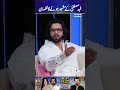 Fahad Mustafa Key Mashoor Hony Ka Nuqsan | GupShab