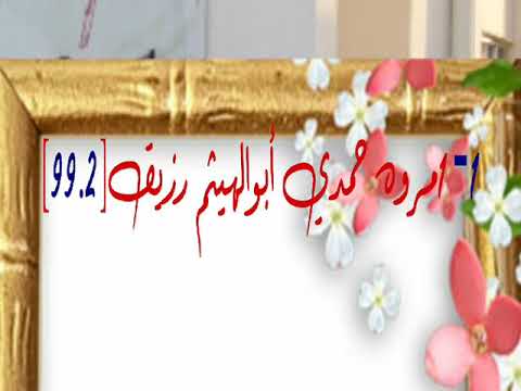 وحي التمييز أوائل الصف العاشر بمدرسة بلاد بني بوعلي للتعليم الأساسي2018 م